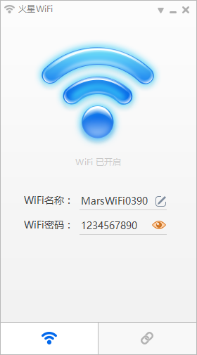 火星WiFi官网下载