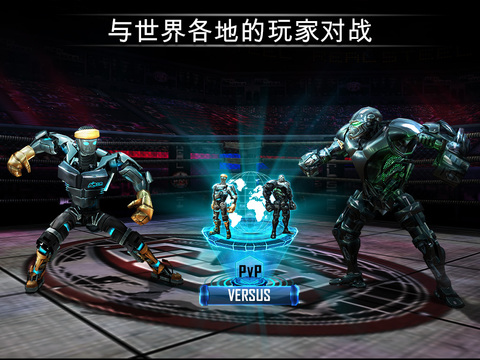 铁甲钢拳世界机器人拳击截图3