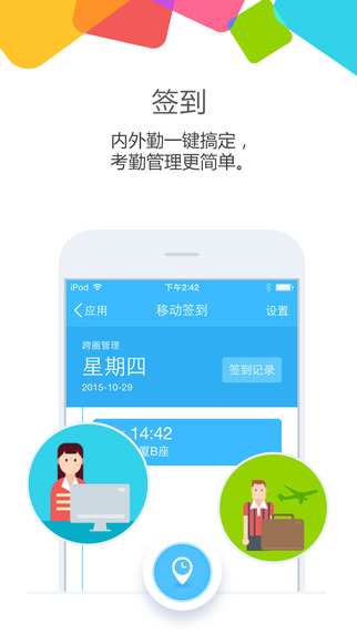 云之家官网下载-云之家iphonev6.0.8官方最新版图3