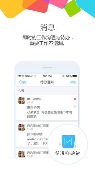 云之家官网下载-云之家iphonev6.0.8官方最新版图2