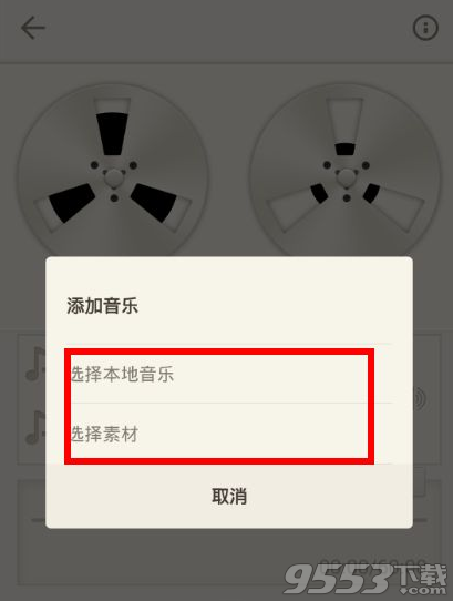 荔枝fm怎么导入音乐?荔枝fm导入音乐图文步骤