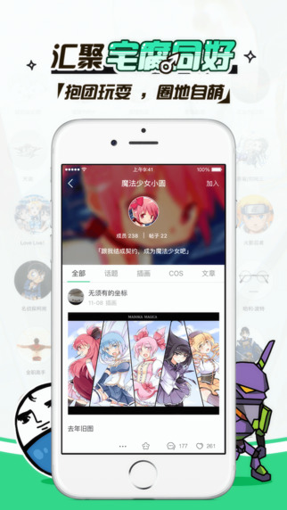 gacha二次元社区下载-gacha ios版v2.1.1图1