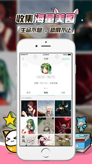 gacha二次元社区下载-gacha ios版v2.1.1图3