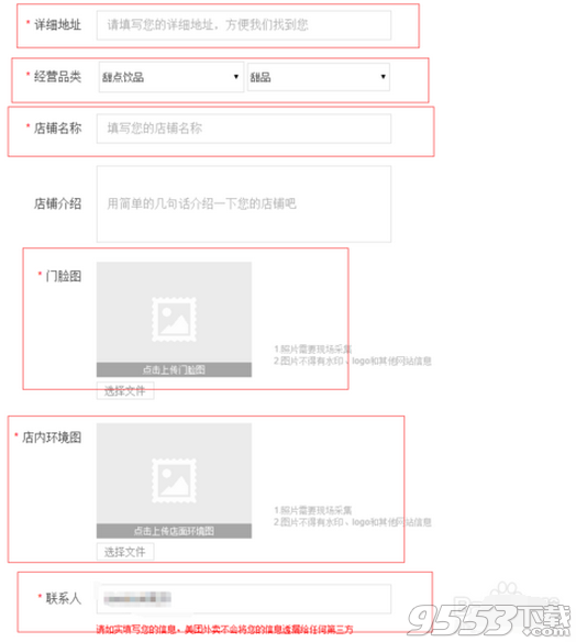 美团外卖怎么加入商家?美团外卖开店流程介绍