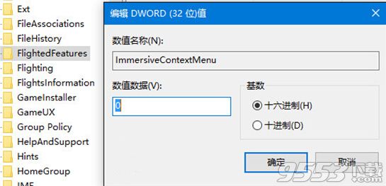 Win10右键菜单打开慢怎么办 Win10右键菜单打开慢解决方法