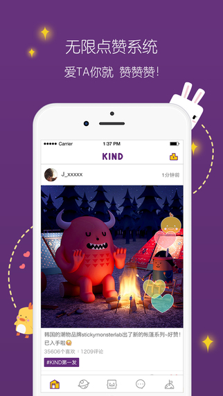 KIND开拍-KIND开拍iphone版v1.0.1图2