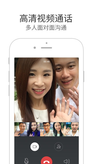 微信电话本app-微信电话本iphone版v2.2.3图2