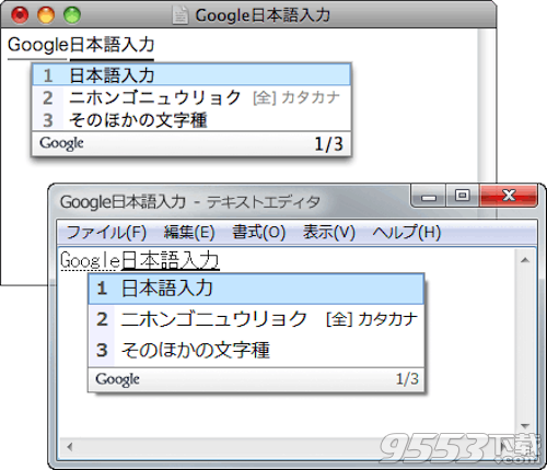 谷歌日文输入法Mac版 