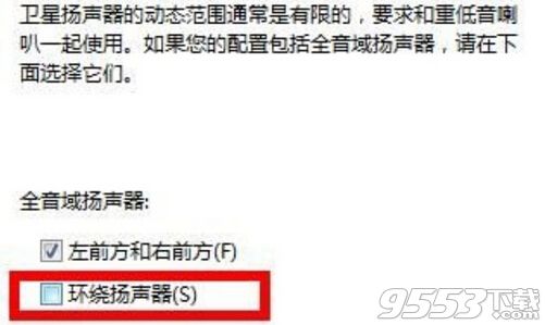 亚尔斯兰战记X无双游戏声音小怎么办 游戏声音小解决方法介绍