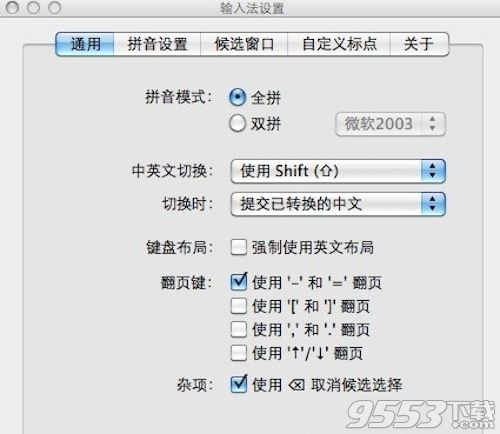 孙拼音Mac版 