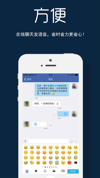 口袋兼职企业版截图2