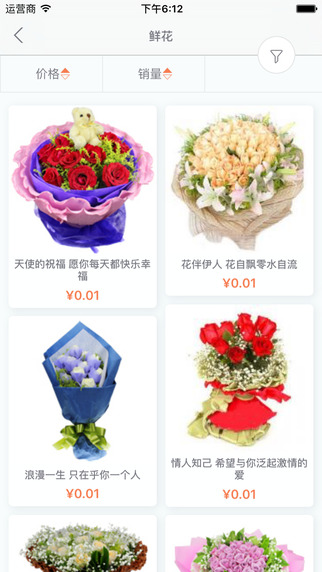 中国鲜花网app下载-中国鲜花网苹果版v2.0.3最新版图2
