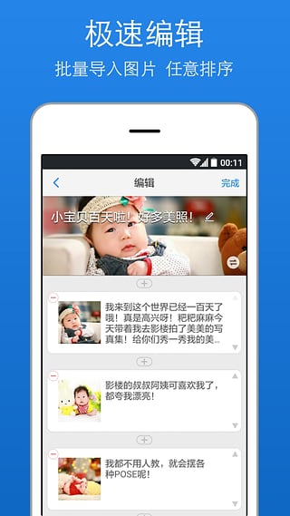 美篇app-美篇iphone版v2.0.0图2