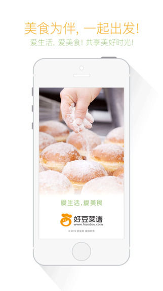 好豆菜谱手机版下载-好豆菜谱手机版v6.0.1图5