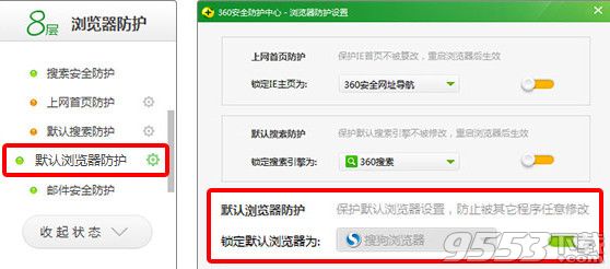 360设置搜狗浏览器失败怎么办？为什么设置搜狗默认浏览器失败