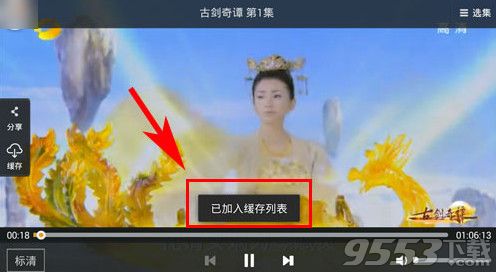 芒果tv怎么缓存电影？芒果tv电影缓存方法