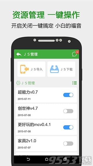 葫芦侠我的世界电脑版-葫芦侠我的世界电脑版下载 v1.3.9.0 PC版图3