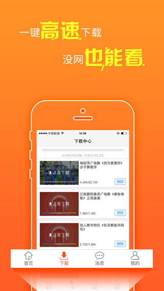 糖豆广场舞app下载-糖豆广场舞手机客户端v4.0.1图1