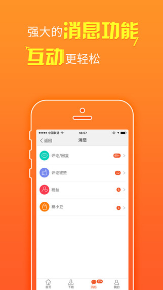 糖豆广场舞app下载-糖豆广场舞手机客户端v4.0.1图2