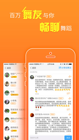 糖豆广场舞app下载-糖豆广场舞手机客户端v4.0.1图4