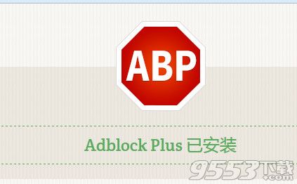 adblock plus插件下载