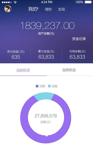 紫马财行app下载-紫马财行安卓版v2.0.4图3