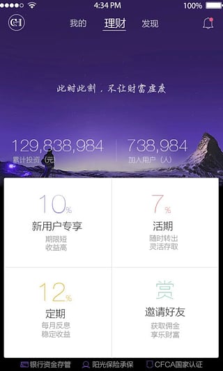 紫马财行app下载-紫马财行安卓版v2.0.4图2
