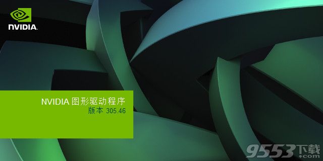 nvidia geforce 610m显卡驱动