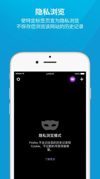 Firefox网络浏览器截图2