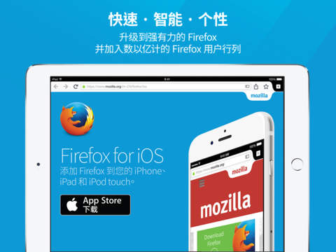 Firefox网络浏览器截图1