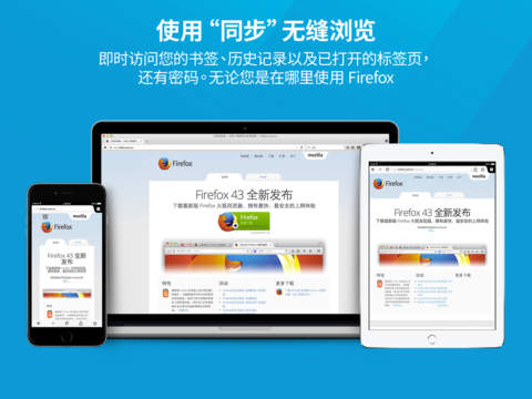 Firefox网络浏览器截图5