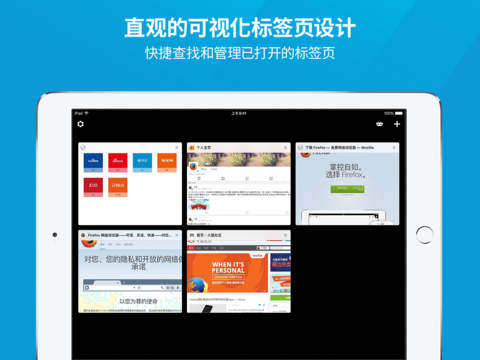 Firefox iOS版-Firefox iPad版v1.4图4