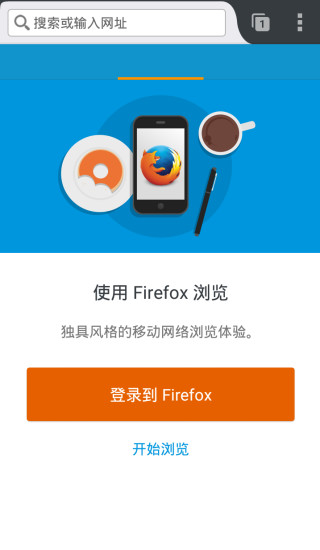 Firefox手机版-Firefox安卓版v44.0图1