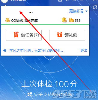 QQ电脑管家登陆不了怎么回事?QQ电脑管家登录QQ账号方法