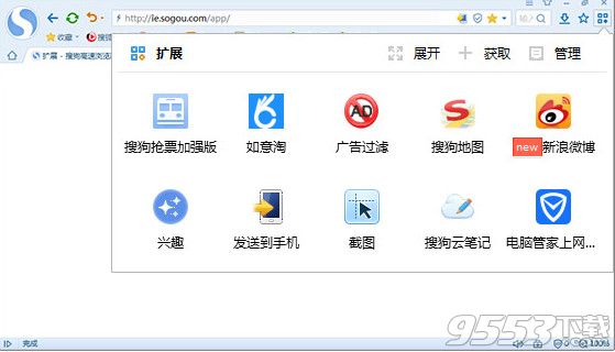搜狗浏览器可以管理扩展程序吗？浏览器扩展程序在哪管理