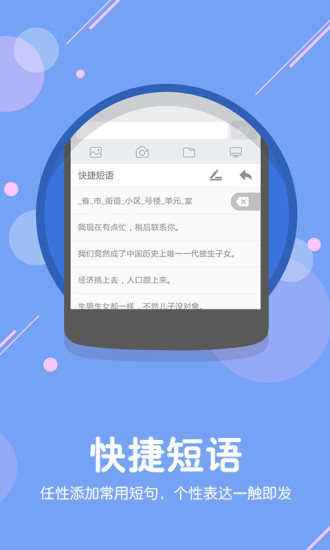 搜狗手机输入法官方下载-搜狗输入法手机版v8.0官方最新版图3