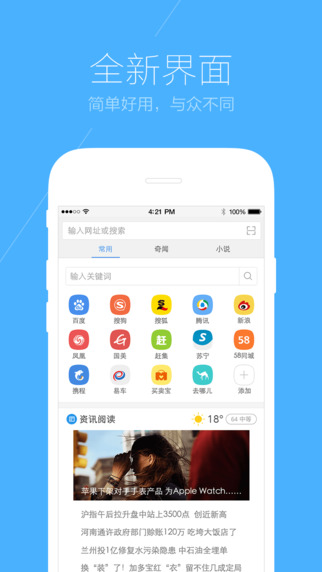 搜狗浏览器ipad版-搜狗浏览器ipad版下载v4.3.1图2