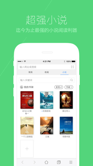 搜狗浏览器ipad版-搜狗浏览器ipad版下载v4.3.1图3