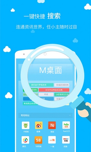 M桌面M launcher-M桌面安卓版v2.1.1图5