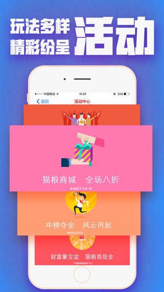 手机理财app下载-招财猫理财iPhone版下载v2.8.1图5