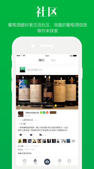 论酒app下载-论酒(酒云网)安卓版下载v9.2.6图2