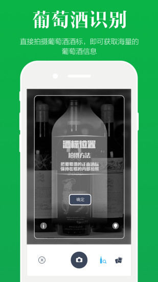 论酒app下载-论酒(酒云网)安卓版下载v9.2.6图4