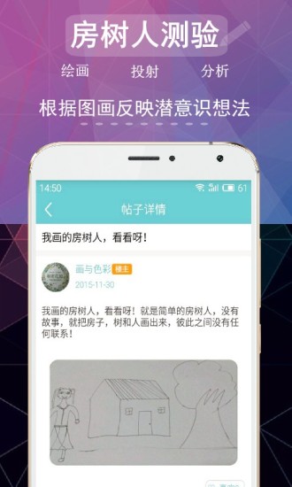 美心说心理app下载-美心说心理安卓版v3.2图1