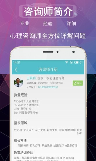 美心说心理app下载-美心说心理安卓版v3.2图5