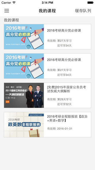 新东方在线app下载-新东方在线app ipad版v2.1.2-官方最新版图1