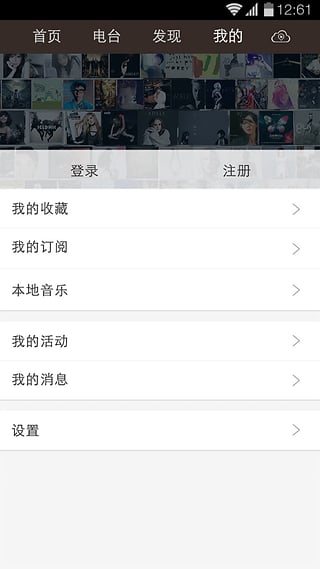 熊猫听听app-熊猫听听安卓版v2.3.7图4