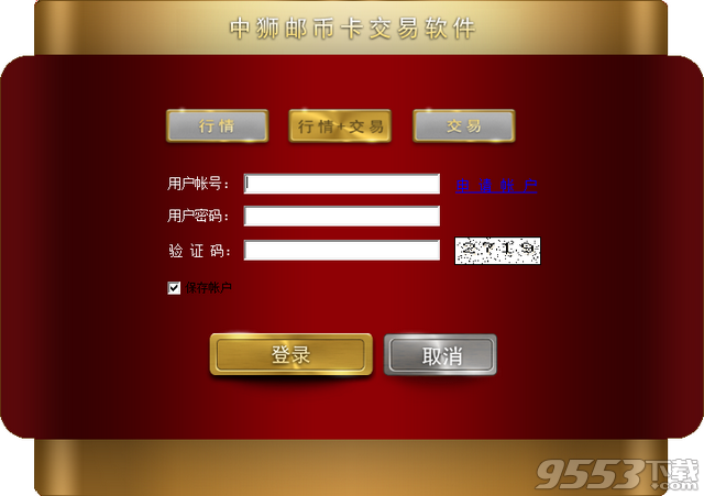 中狮邮币卡交易软件