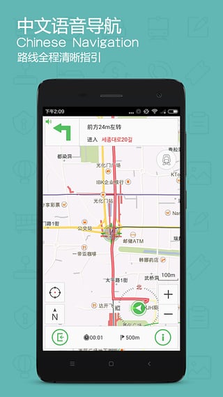 旅鸟韩国地图app下载-旅鸟韩国地图安卓版v1.1.0图3