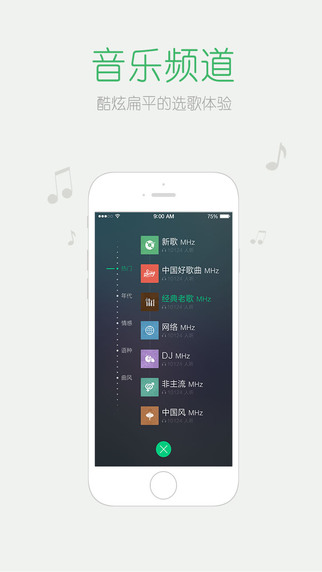 九酷电台app-九酷电台苹果版v1.1.0图2