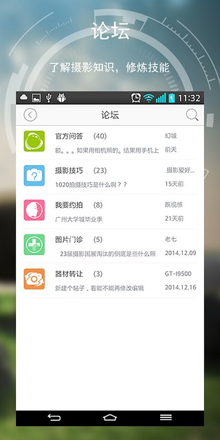 首度摄影app下载-首度摄影安卓版v2.6.1图4